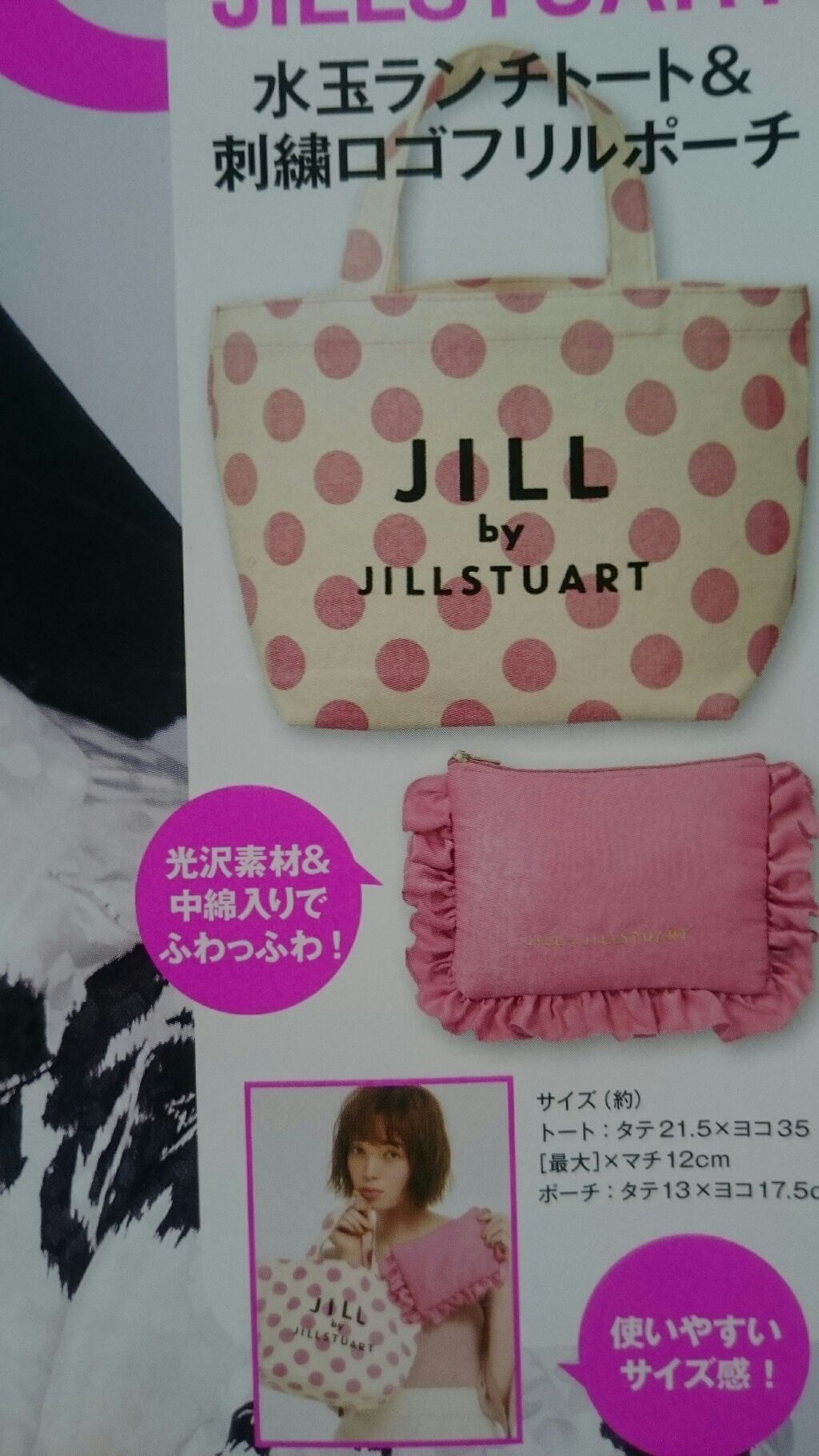 Sweet 2018年8月号/Sweet(スウィート)/雑誌を使ったクチコミ（2枚目）