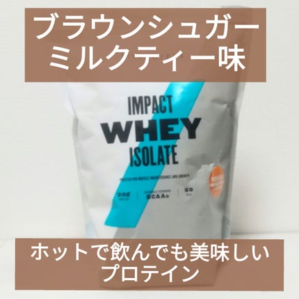 Impact ホエイ プロテイン/MYPROTEIN/ホエイプロテインを使ったクチコミ(1枚目)