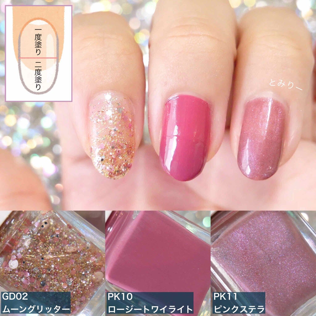 ミニネイル/パラドゥ/マニキュアを使ったクチコミ(3枚目)