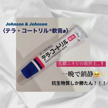 テラ・コートリル 軟膏(医薬品)/ジョンソン・エンド・ジョンソン/その他を使ったクチコミ(1枚目)