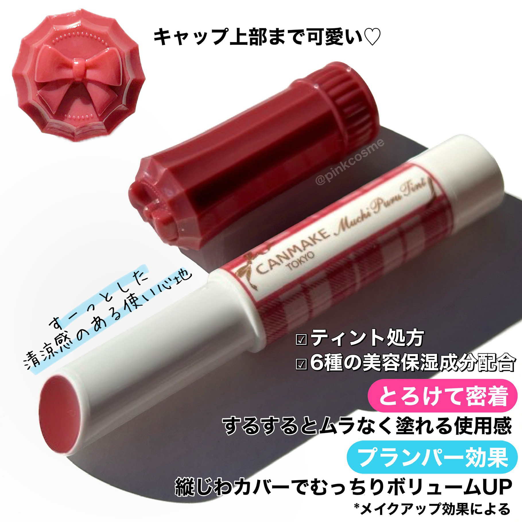 むちぷるティント/キャンメイク/リップティントを使ったクチコミ（3枚目）