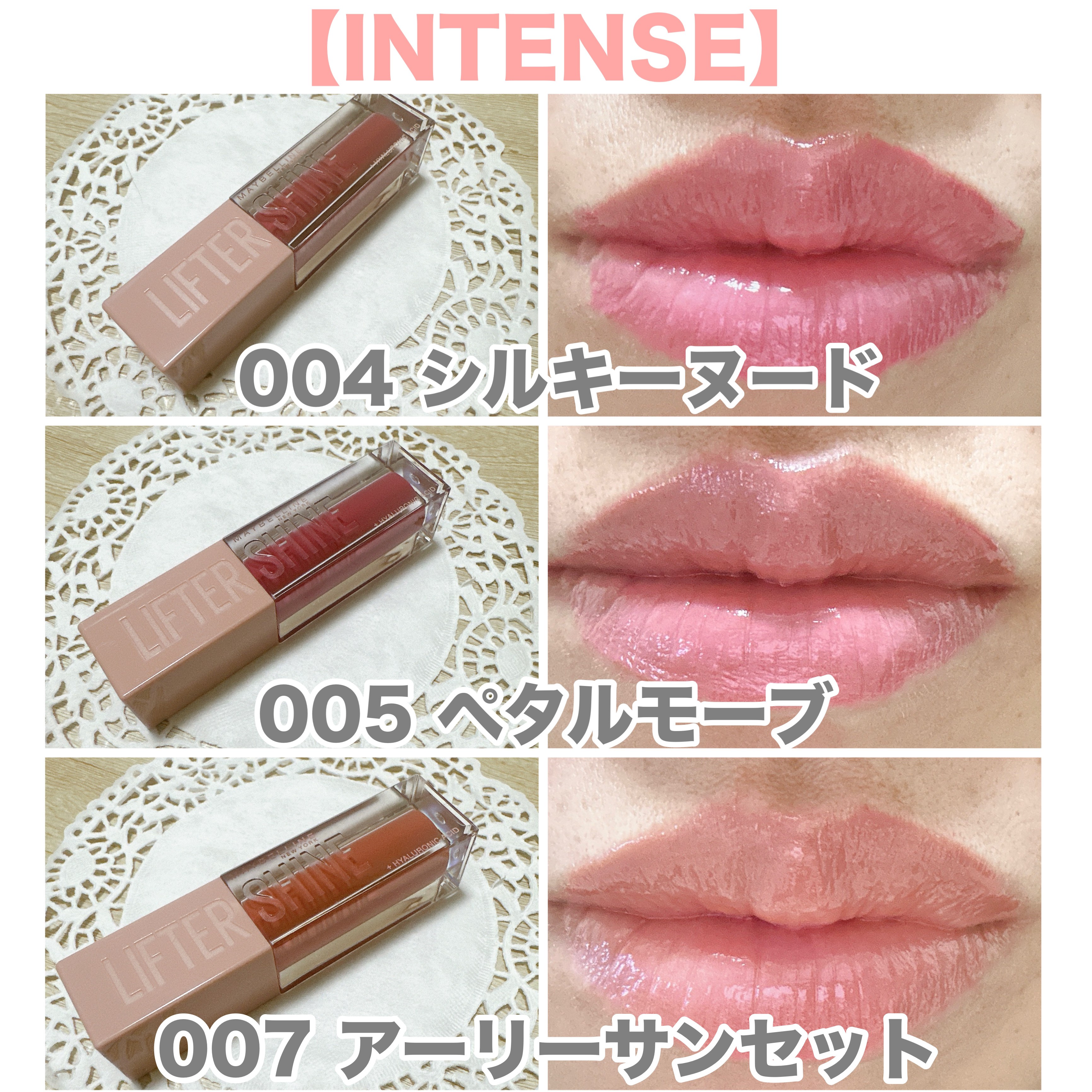 リフターシャイン 007 アーリーサンセット/MAYBELLINE NEW YORK/リップグロスを使ったクチコミ（2枚目）