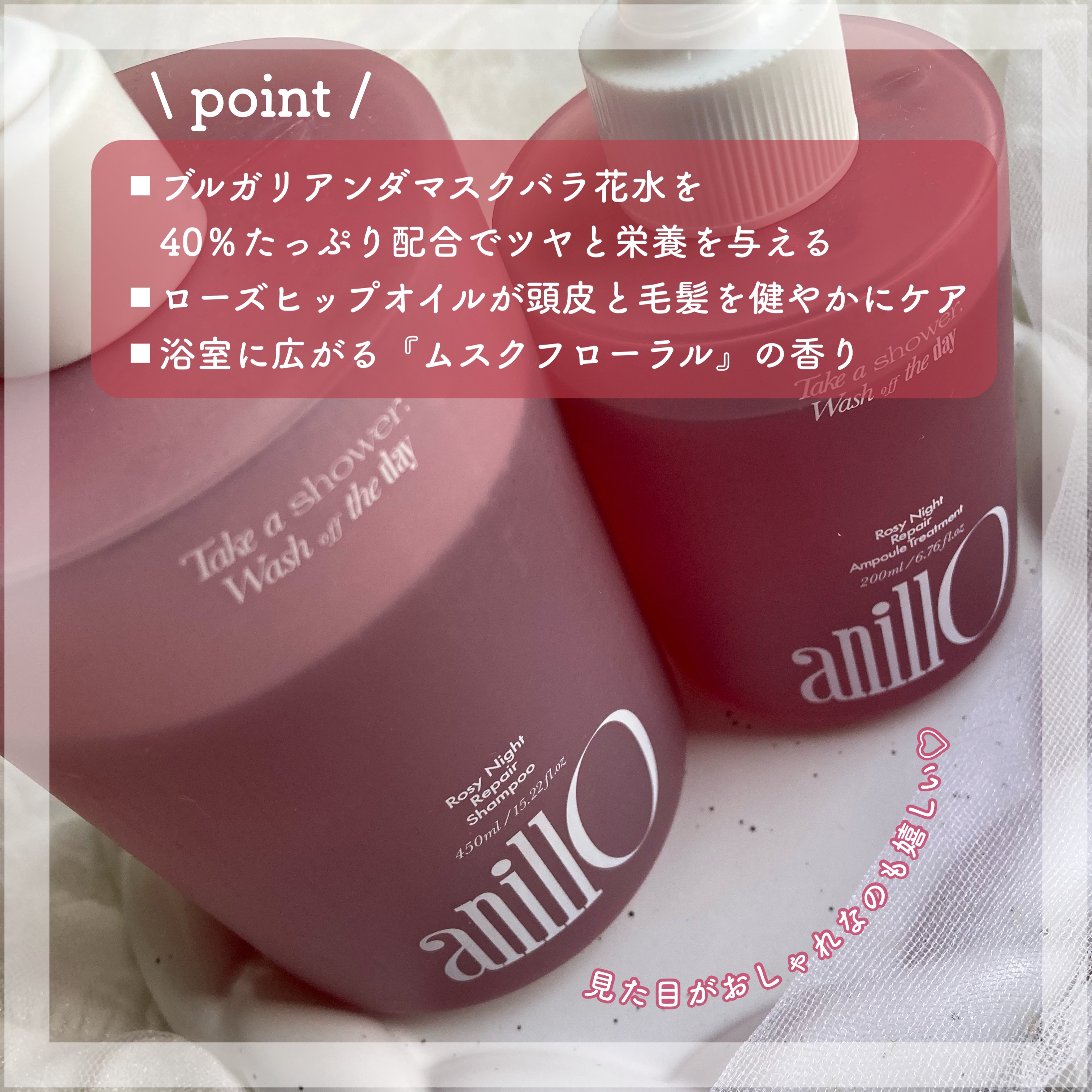 ロージーナイトリペアシャンプー/アンプルトリートメント シャンプー450ml/ANILLO/市販シャンプーを使ったクチコミ（2枚目）