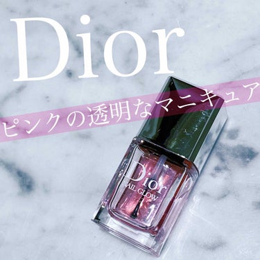 ネイル グロウ/Dior/マニキュアを使ったクチコミ（1枚目）