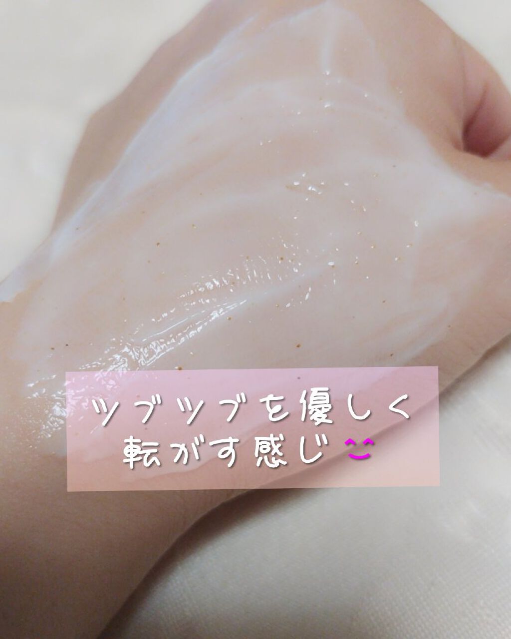 モグ クリームウォッシュ/mogu/その他洗顔料を使ったクチコミ（3枚目）