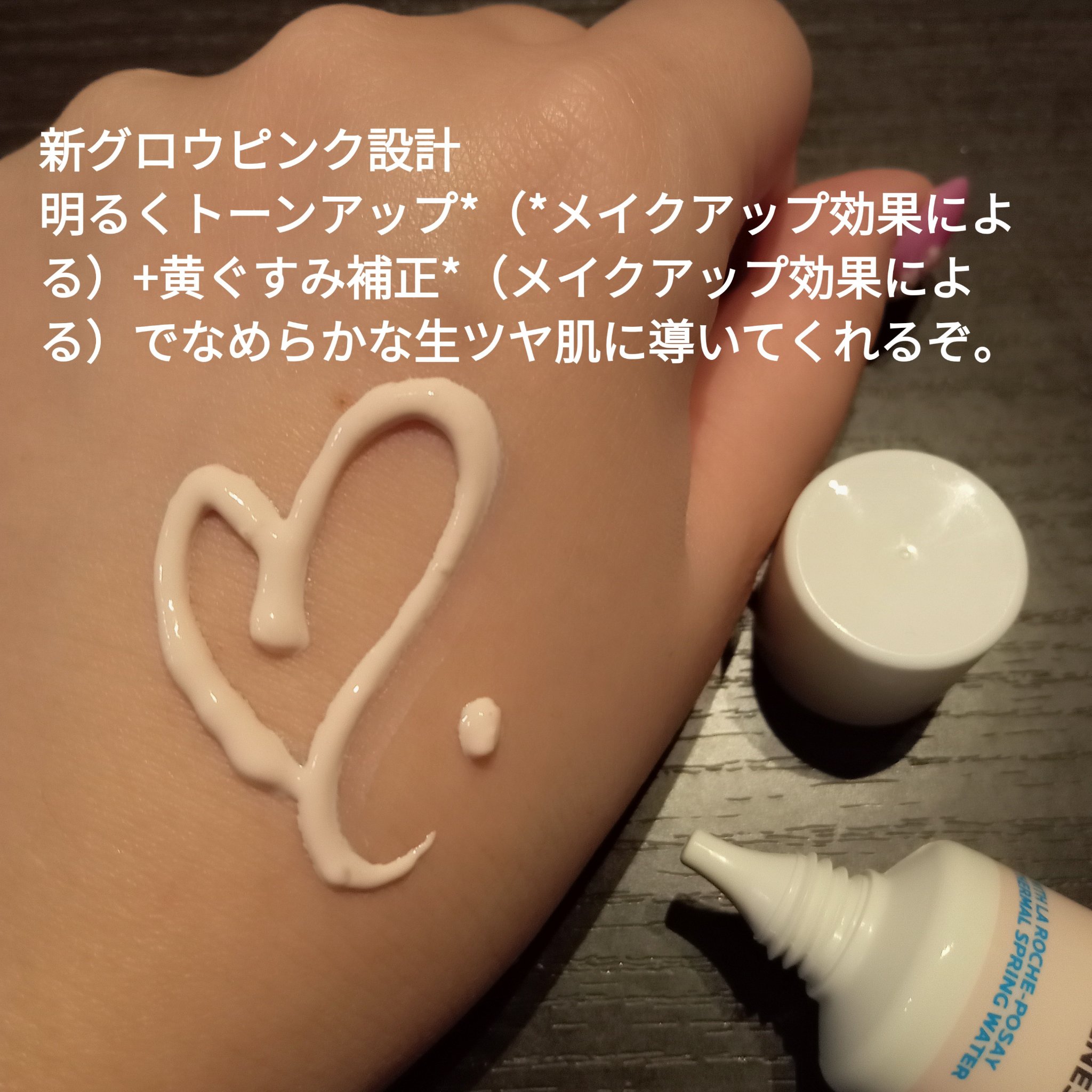 UVイデア XL プロテクショントーンアップ ローズ+/ラ ロッシュ ポゼ/日焼け止め・UVケアを使ったクチコミ（3枚目）