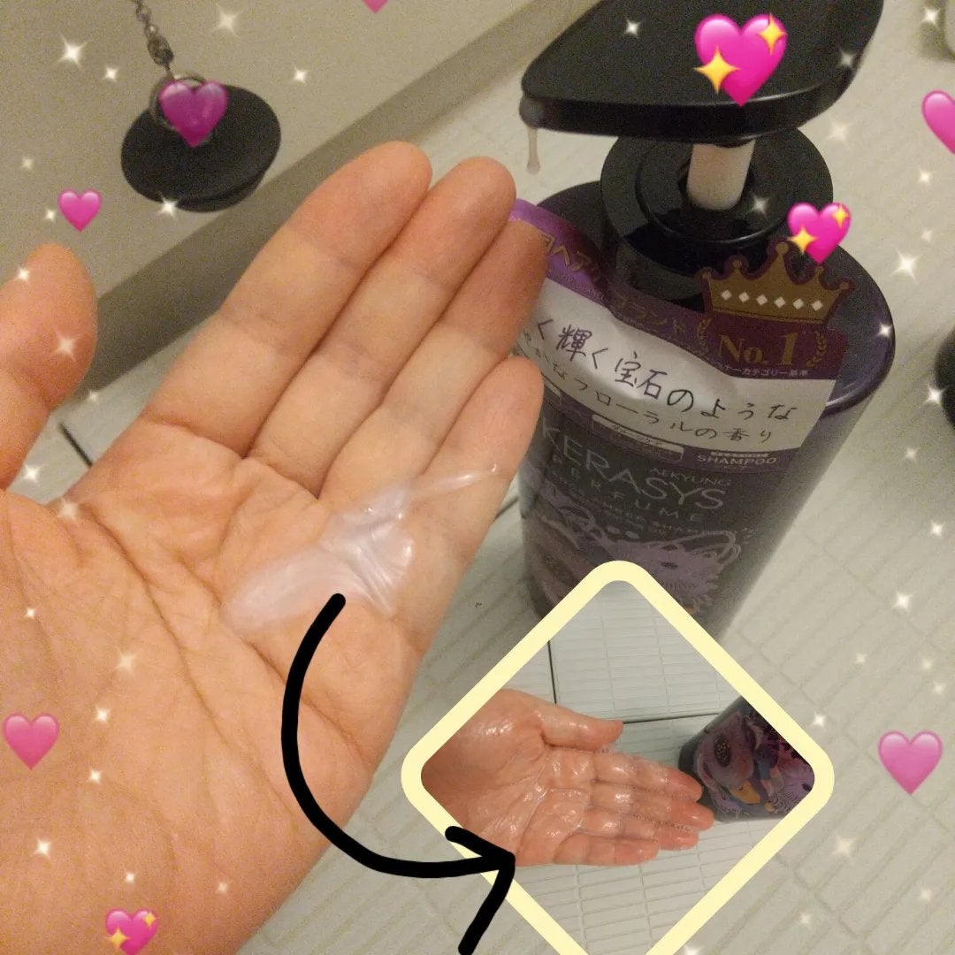 パフューム エレガンスアンバー シャンプー&コンディショナー/KERASYS/シャンプー・コンディショナーを使ったクチコミ(2枚目)