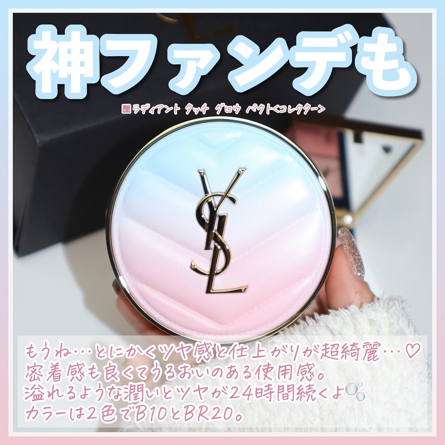ラディアント タッチ グロウパクト/YVES SAINT LAURENT BEAUTE/クッションファンデーションを使ったクチコミ(9枚目)