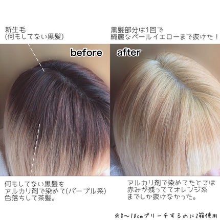 カラークリーム/got2b/ヘアカラーを使ったクチコミ(4枚目)