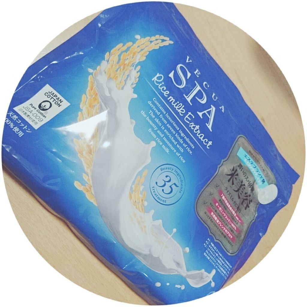 エッセンスマスク/ベキュアスパ/シートマスク・パックを使ったクチコミ（1枚目）