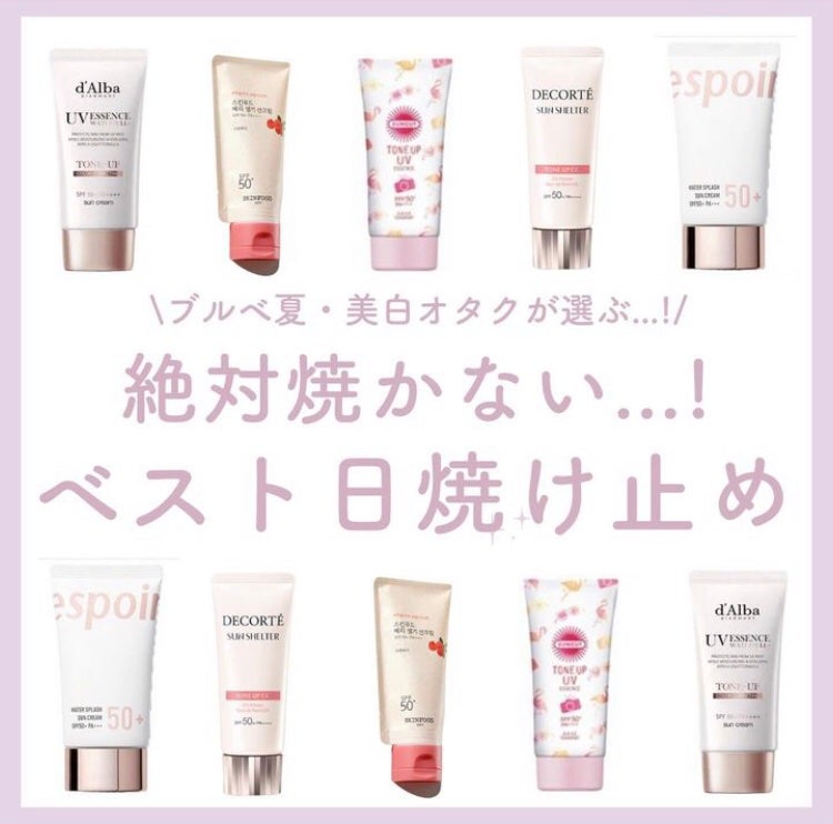 スキンアクア トーンアップUVエッセンス/スキンアクア/日焼け止めクリームを使ったクチコミ(1枚目)