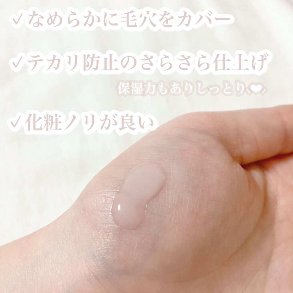 タッチインソール ノーポアブレムプライマー/touch in SOL /化粧下地を使ったクチコミ(2枚目)