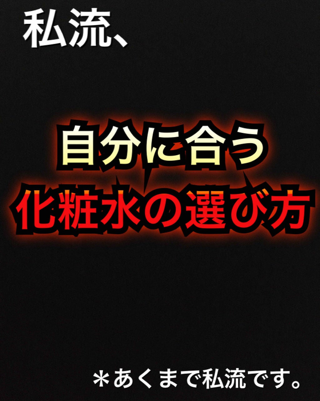ミノン アミノモイスト モイストチャージ ローションI しっとりタイプ/ミノン/化粧水を使ったクチコミ(1枚目)