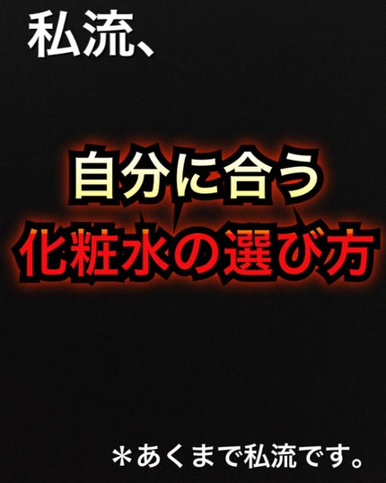 ミノン アミノモイスト モイストチャージ ローションI しっとりタイプ/ミノン/化粧水を使ったクチコミ(1枚目)