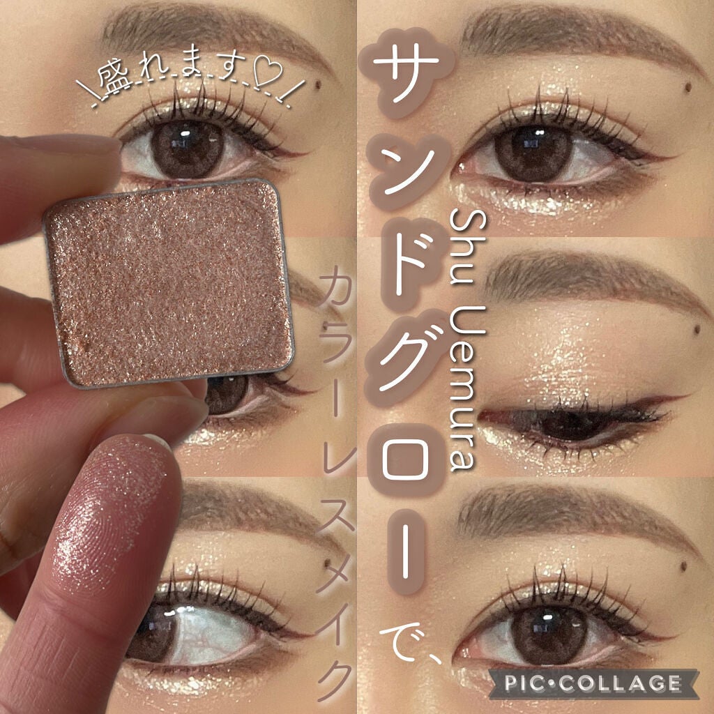 プレスド アイシャドー(レフィル)/shu uemura/単色アイシャドウを使ったクチコミ(1枚目)