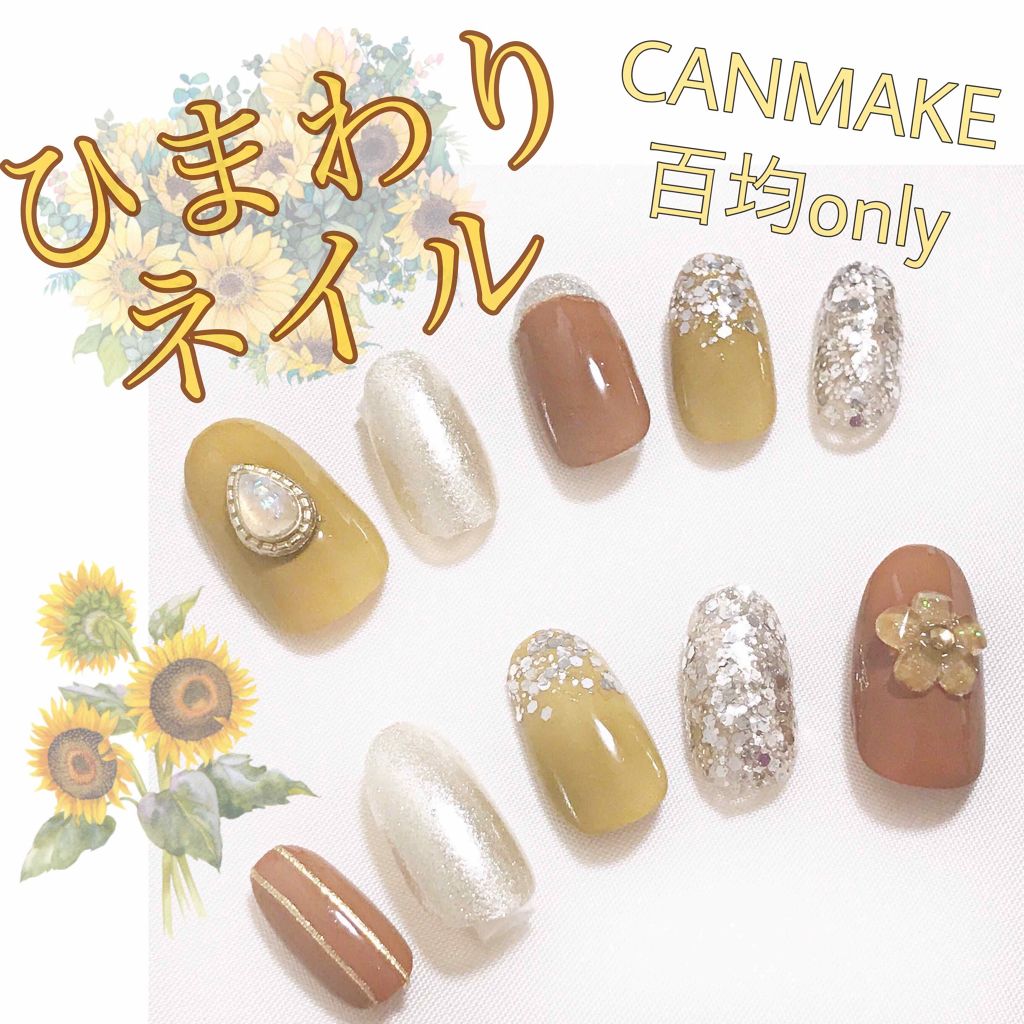 カラフルネイルズ/キャンメイク/マニキュアを使ったクチコミ（1枚目）