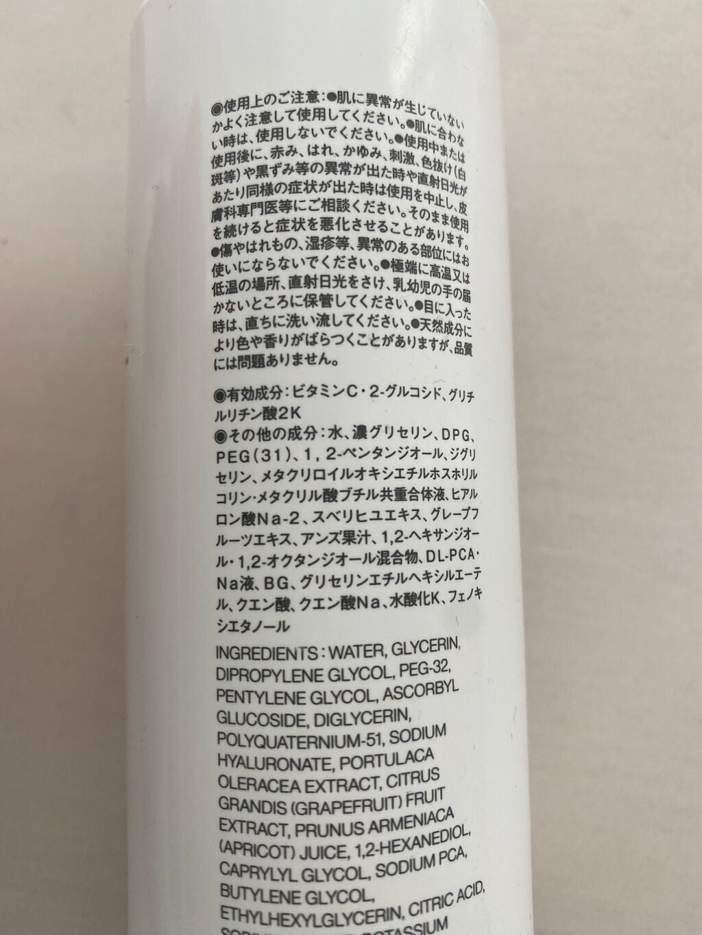 敏感肌用薬用美白化粧水/無印良品/化粧水を使ったクチコミ(2枚目)