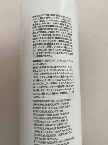 敏感肌用薬用美白化粧水 200ml/無印良品/化粧水を使ったクチコミ（2枚目）