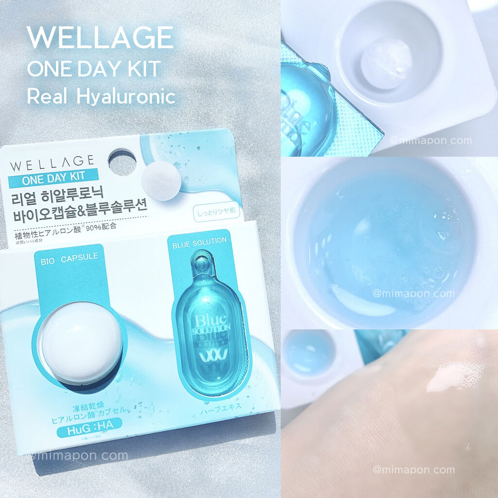 リアルゴールド コラーゲンワンデーキット/Wellage/美容液を使ったクチコミ（2枚目）