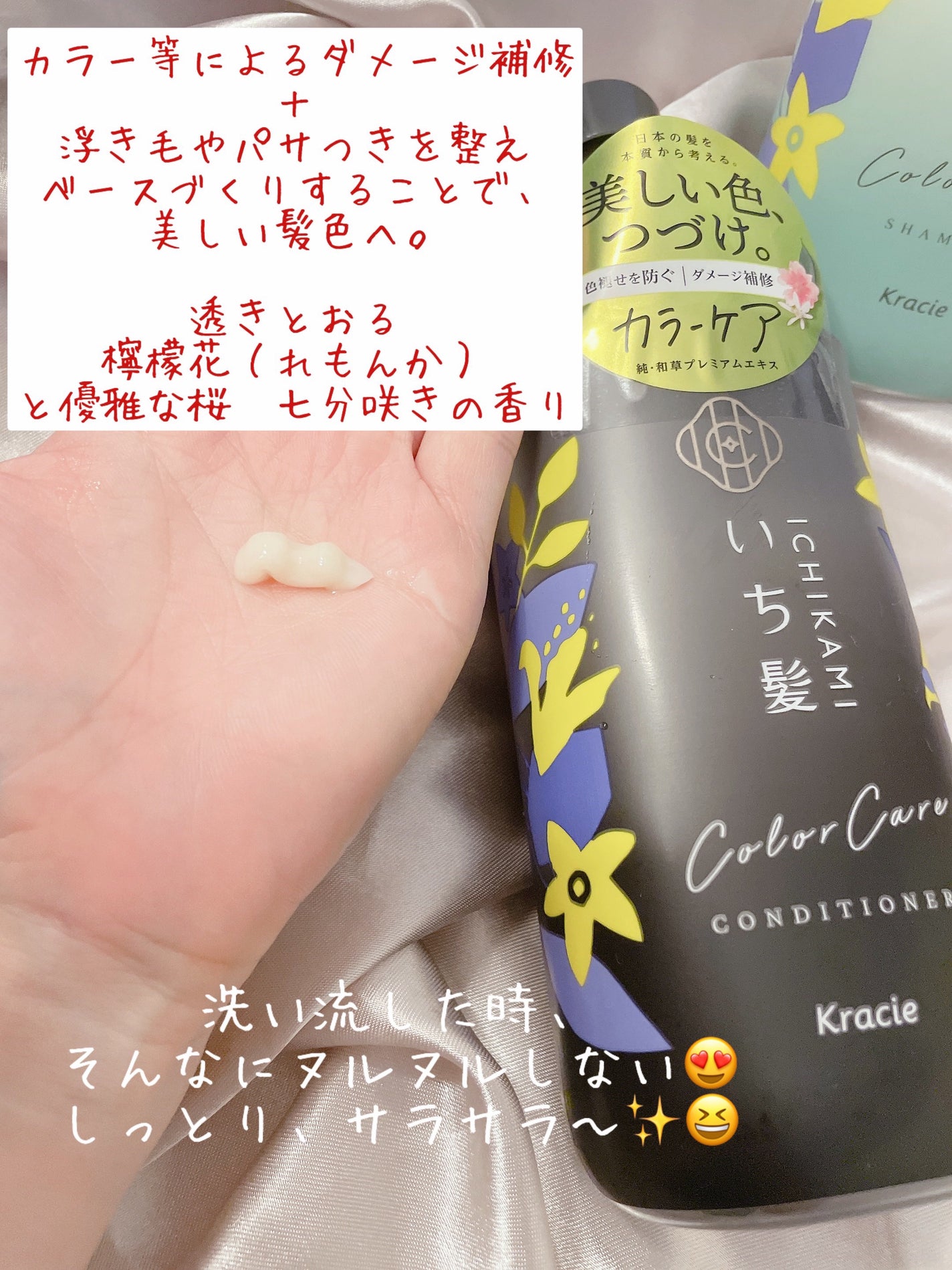カラーケア&ベーストリートメント in シャンプー/コンディショナー/いち髪/市販シャンプーを使ったクチコミ(7枚目)