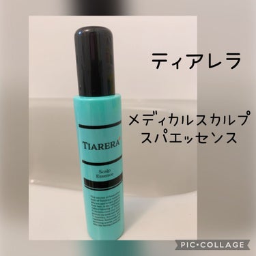 ＼ティアレラ ／
メディカルスカルプエッセンス 
医薬部外品(育毛剤)150ml

育毛剤に見えないパッケージ☺️☝️

年齢を重ねるに連れて、頭皮や髪の毛の悩みって増えてきますよね😣💦

私は2人目を