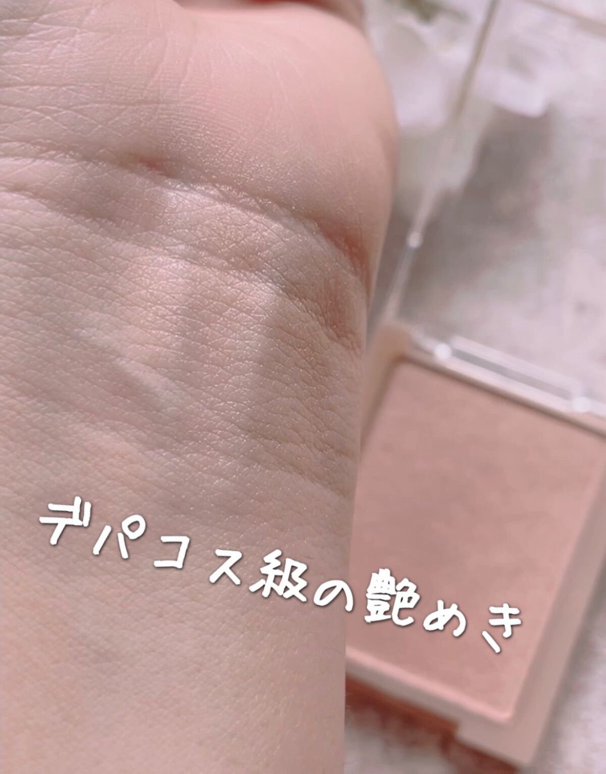 ヴェールライター/rom&nd/パウダーハイライトを使ったクチコミ（2枚目）