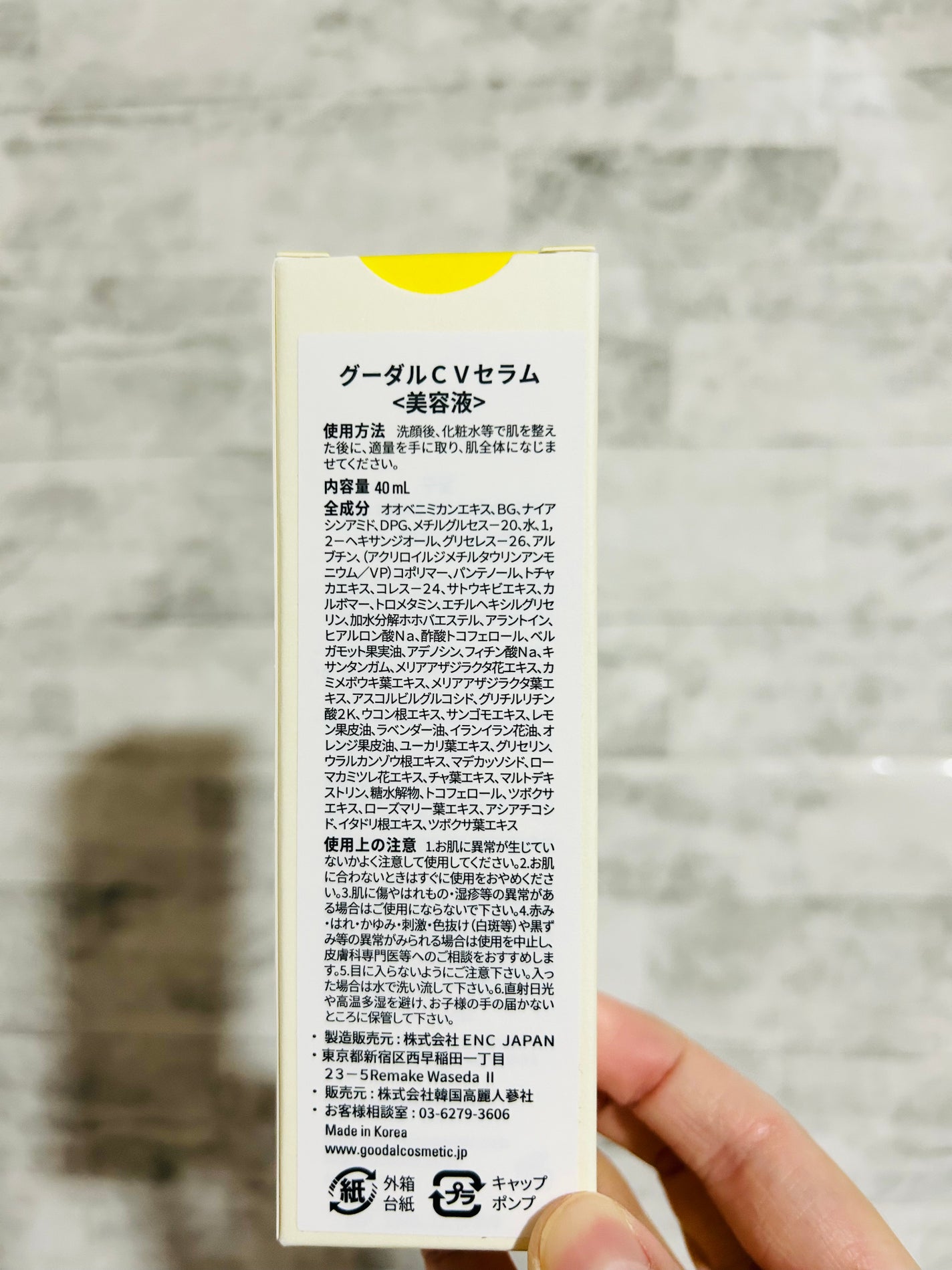 グリーンタンジェリン ビタC ダークスポットケアセラム/goodal/美容液を使ったクチコミ(4枚目)