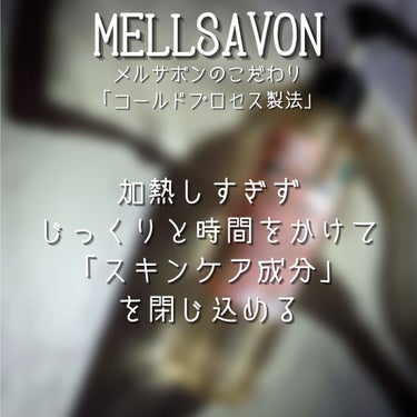 ボディウォッシュ レスティングフラワー/Mellsavon/ボディソープを使ったクチコミ（5枚目）