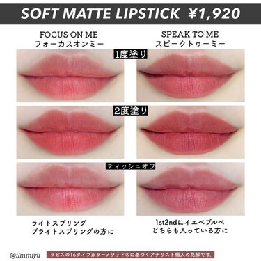 3CE SOFT MATTE LIPSTICK FOCUS ON ME/3CE/口紅の画像