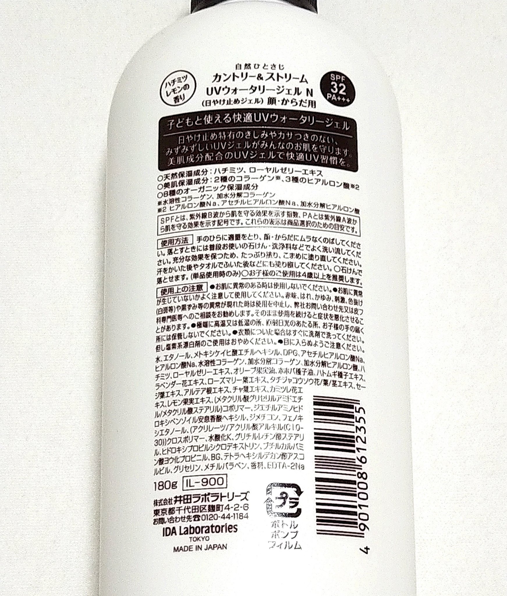 UVウォータリージェル N/カントリー&ストリーム/日焼け止めジェルを使ったクチコミ（2枚目）