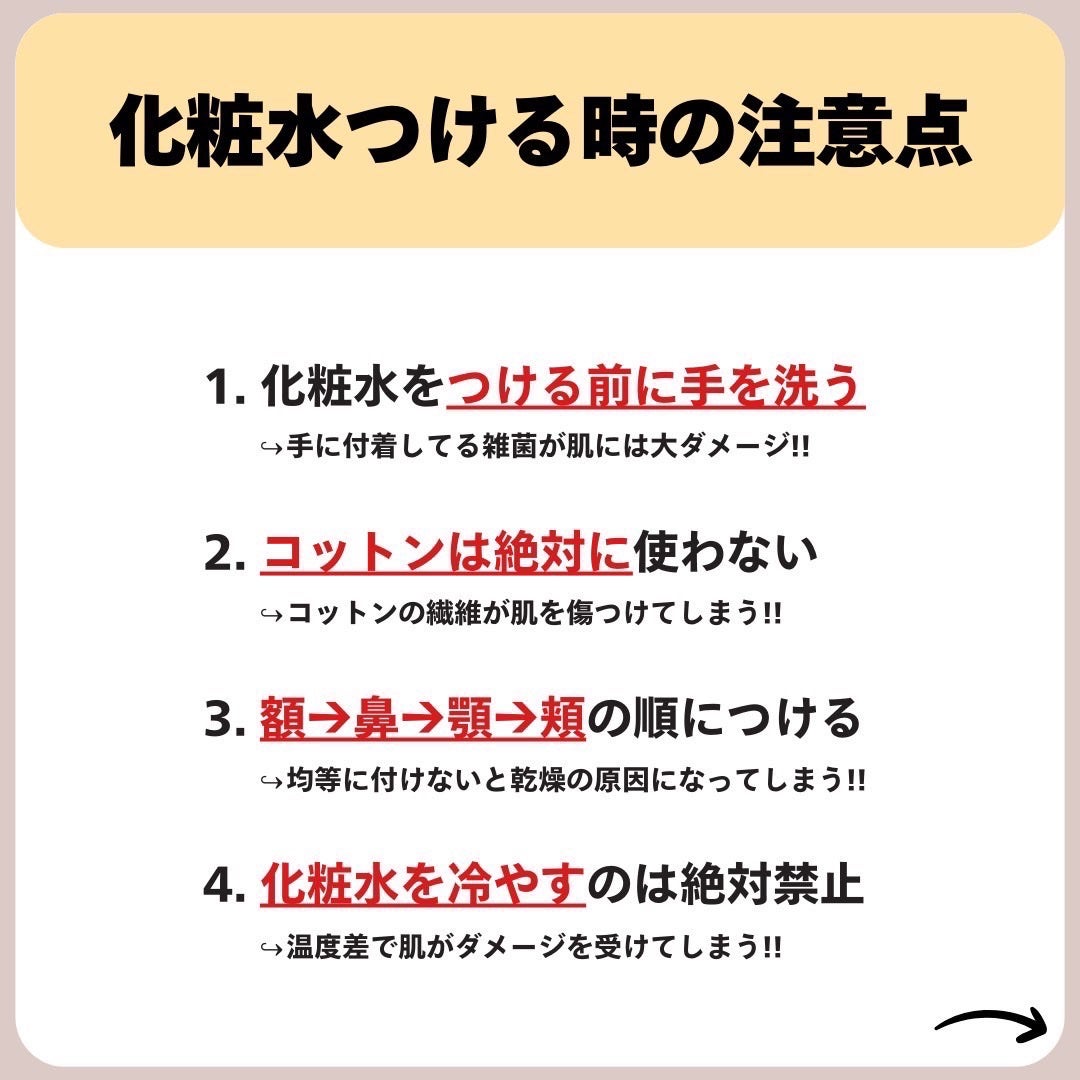 あなたの肌に合ったスキンケア💐コーくん先生 on LIPS 「【閲覧注意】化粧水2度付けしてる人は肌が○にます😱..あなたの..」(6枚目)