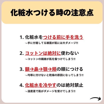 あなたの肌に合ったスキンケア💐コーくん先生 on LIPS 「【閲覧注意】化粧水2度付けしてる人は肌が○にます😱..あなたの..」(6枚目)