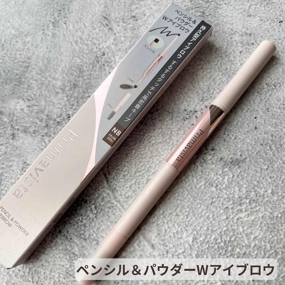 プリマヴィスタ スタイルロック アイブロウ/プリマヴィスタ/アイブロウペンシルを使ったクチコミ(8枚目)