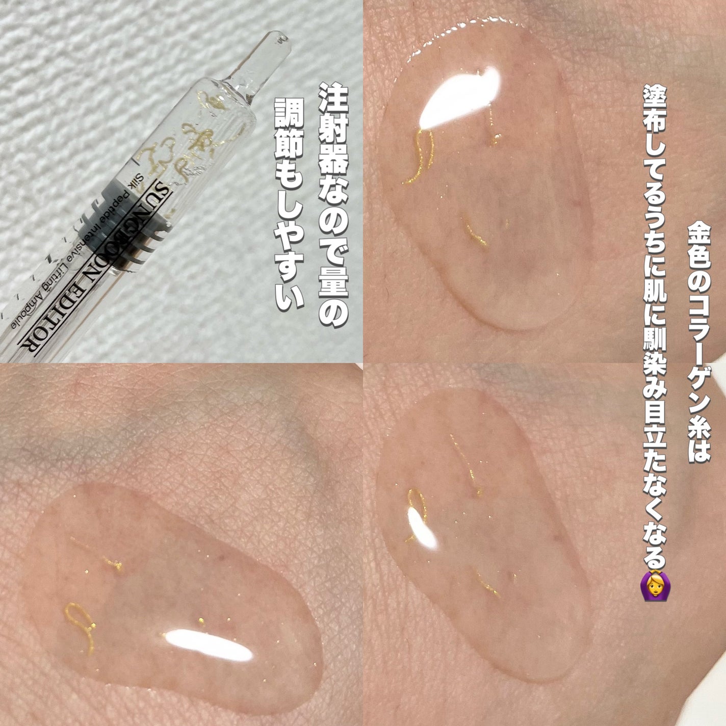 シルクペプチドインテンシブリフティングアンプル/SUNGBOON EDITOR(成分エディター)/美容液を使ったクチコミ(4枚目)