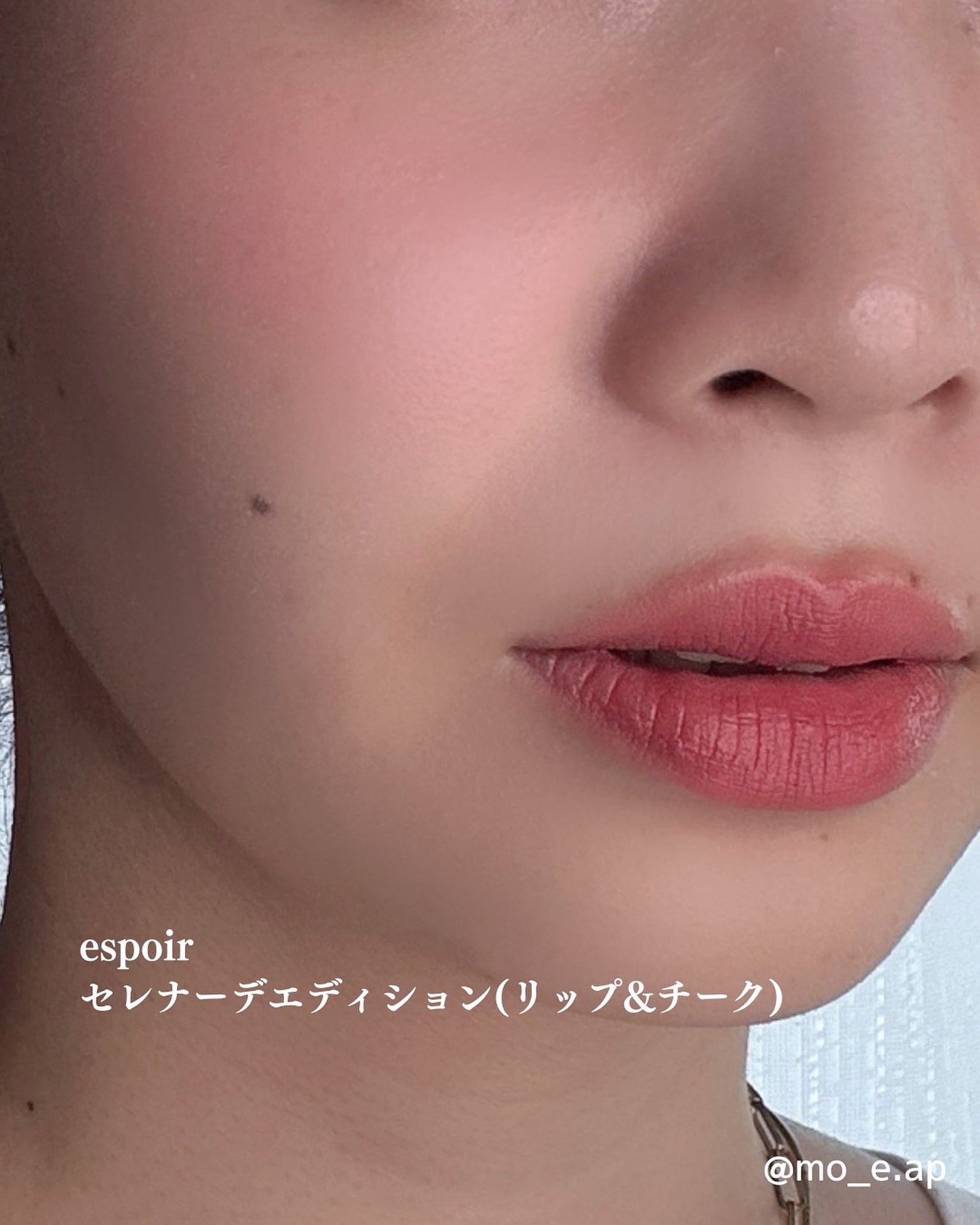 セレナーデエディション/espoir/口紅を使ったクチコミ(4枚目)
