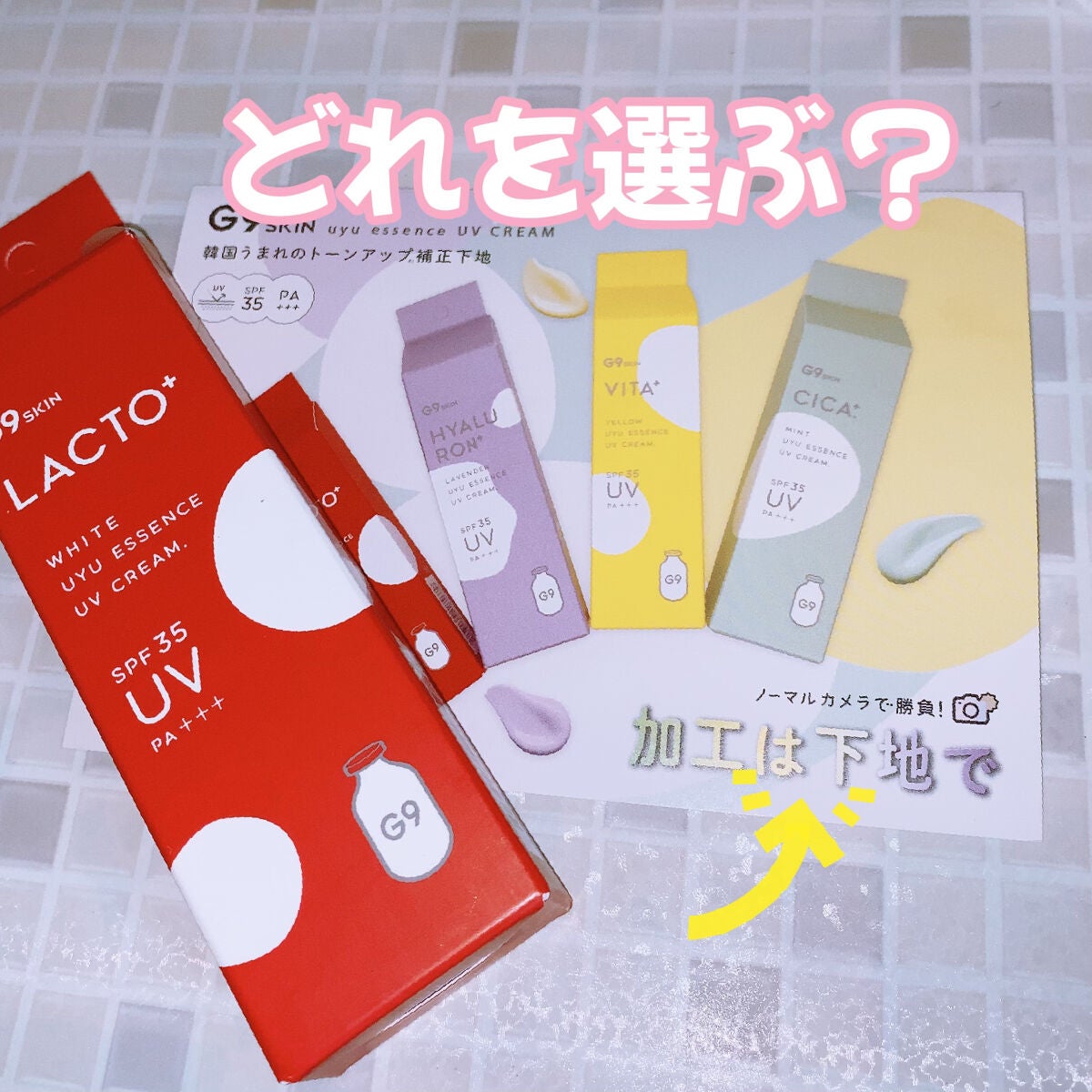 ウユエッセンス UVクリーム/G9SKIN/日焼け止めクリームを使ったクチコミ(5枚目)