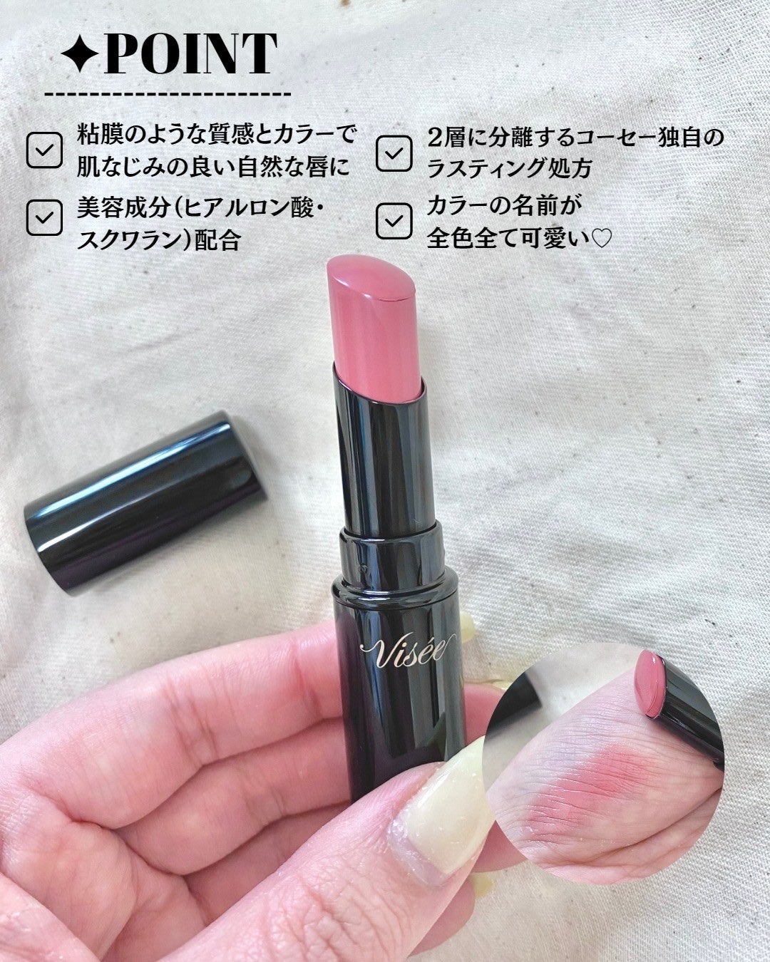 ネンマクフェイク ルージュ/Visée/口紅を使ったクチコミ(3枚目)