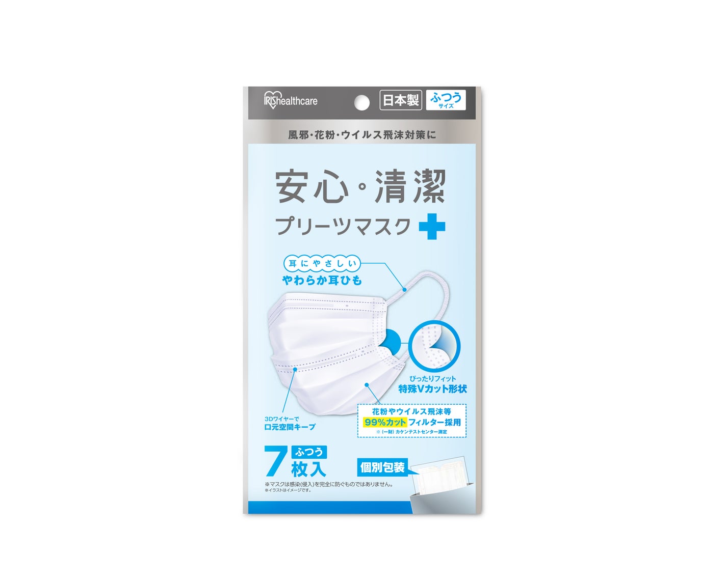 安心・清潔マスク アイリスオーヤマ