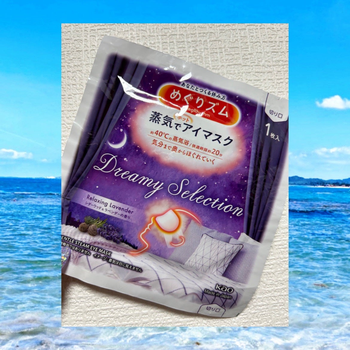 めぐりズム 蒸気でホットアイマスク Dreamy Selection Relaxing Lavender シダーウッド&ラベンダーの香り/めぐりズム/ホットアイマスクを使ったクチコミ(1枚目)