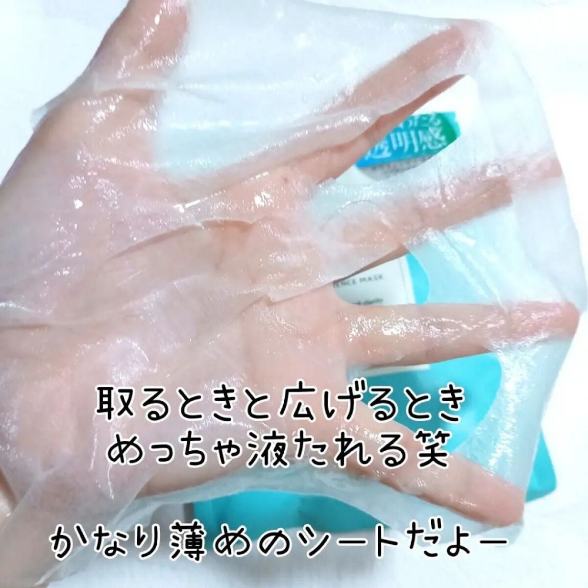 クリアエッセンスマスク/ピュレア/シートマスク・パックを使ったクチコミ(3枚目)