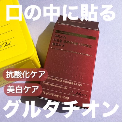 ヨエスターGLTダイレクトウルトラX/ESTHER FORMULA/美容サプリメントを使ったクチコミ(1枚目)