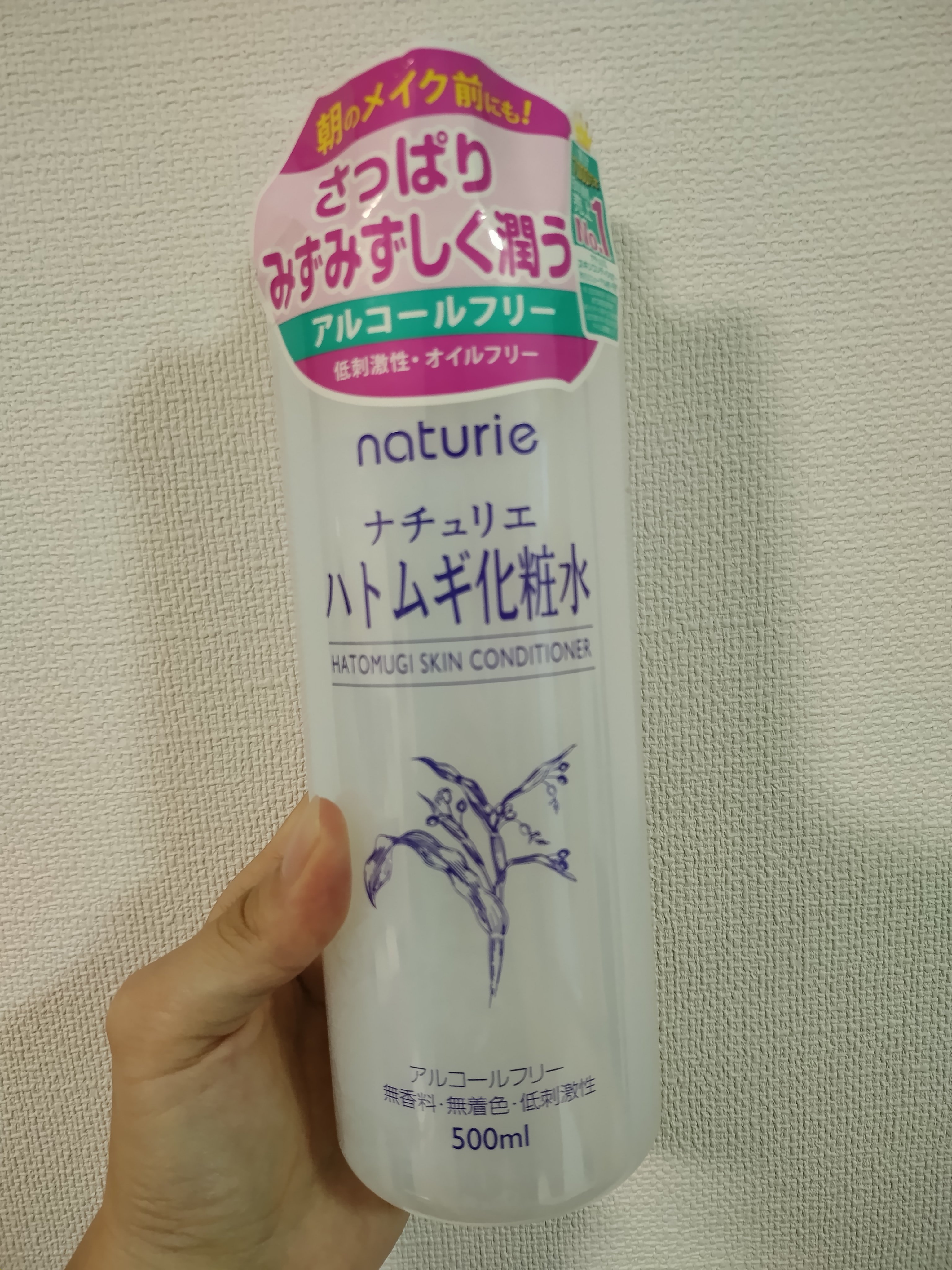 ハトムギ化粧水(ナチュリエ スキンコンディショナー R )/ナチュリエ/化粧水を使ったクチコミ（1枚目）