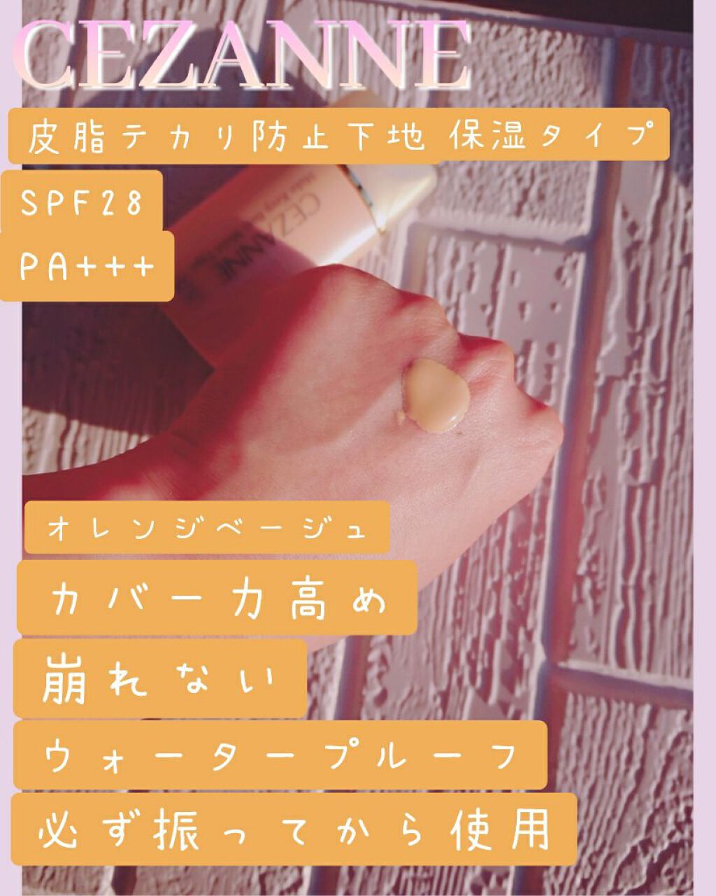 ポアレスプライマー/U R GLAM/化粧下地を使ったクチコミ（3枚目）