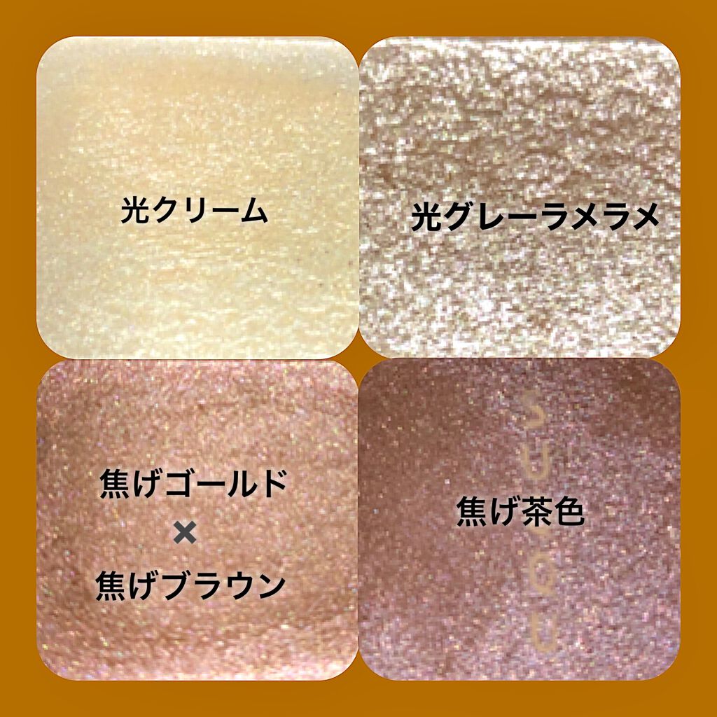 デザイニング カラー アイズ/SUQQU/アイシャドウパレットを使ったクチコミ(3枚目)