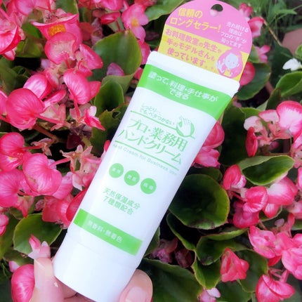 プロ・業務用 ハンドクリーム 無香料/プロ・業務用/ハンドクリームを使ったクチコミ(1枚目)
