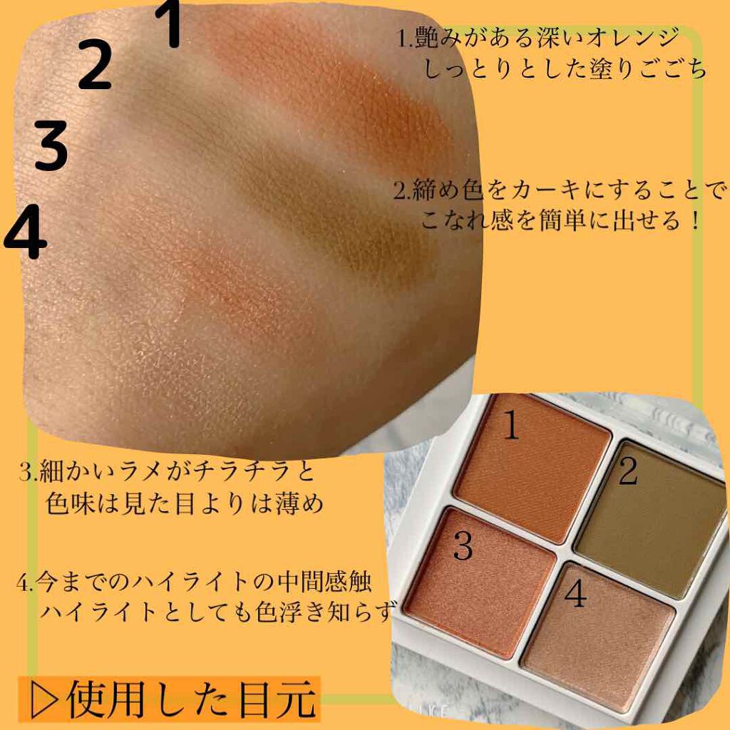 THE アイパレR/b idol/アイシャドウパレットを使ったクチコミ(2枚目)