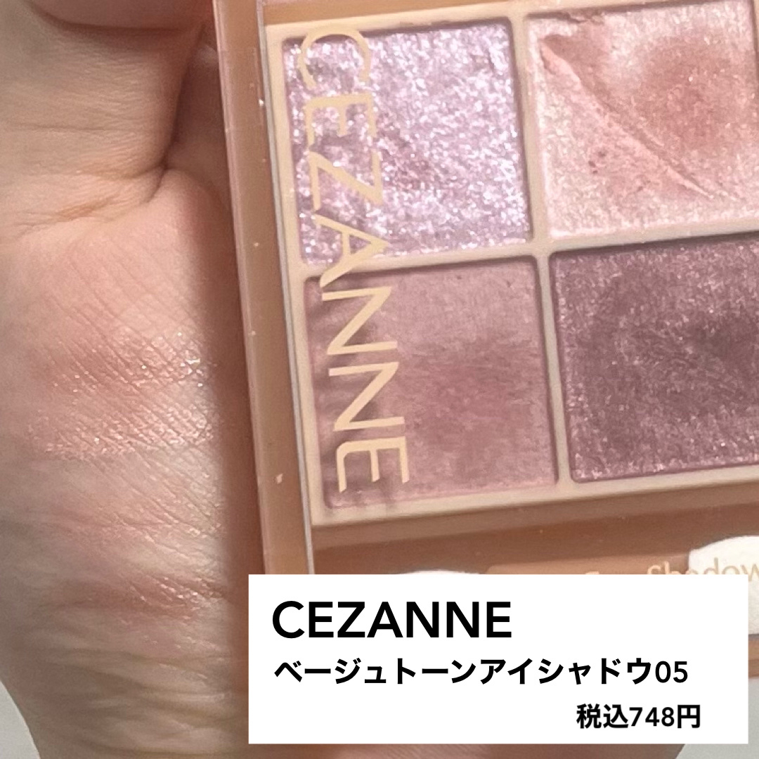 ベージュトーンアイシャドウ/CEZANNE/アイシャドウパレットを使ったクチコミ（1枚目）
