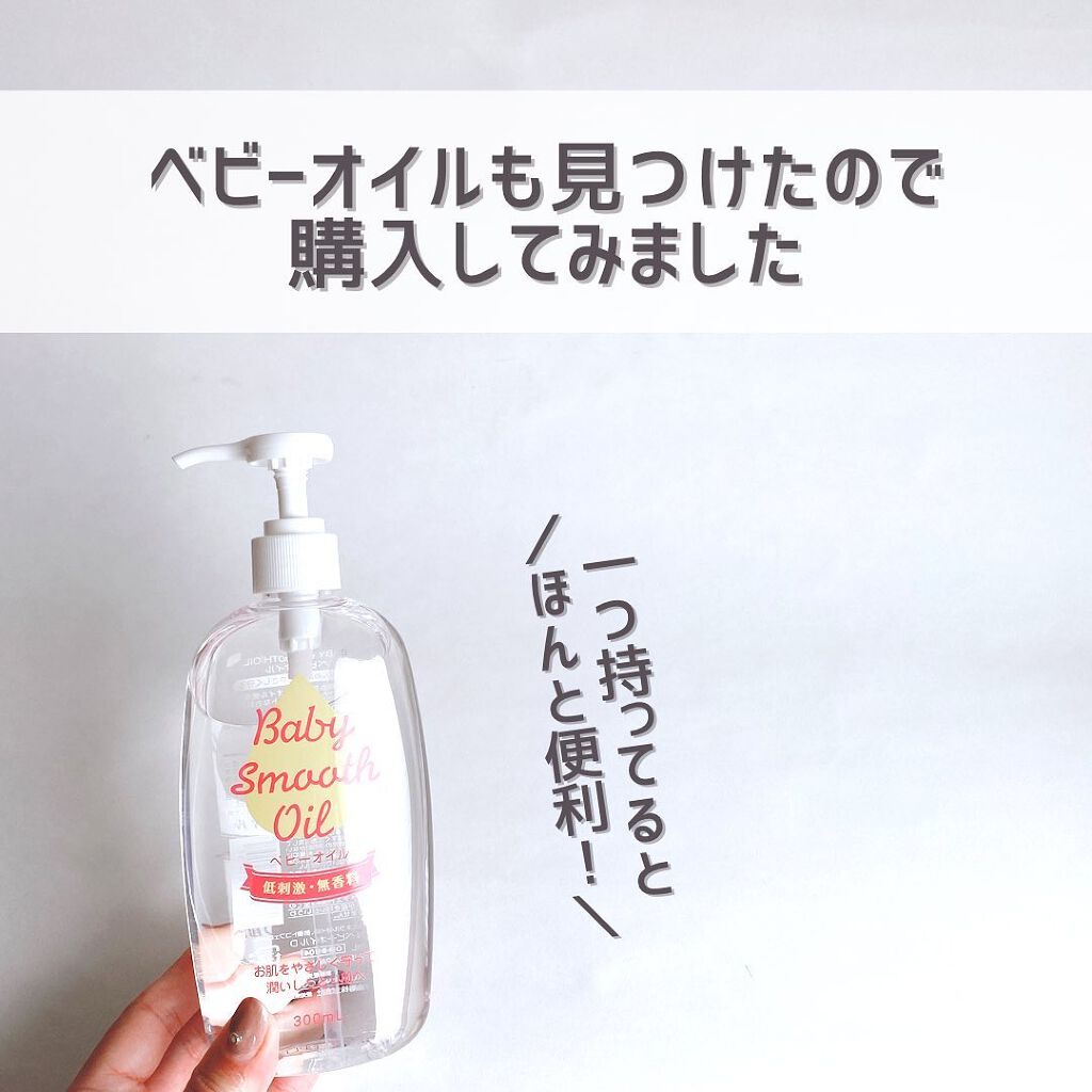 N ベビーオイルD/cosparade/その他スキンケアを使ったクチコミ（3枚目）