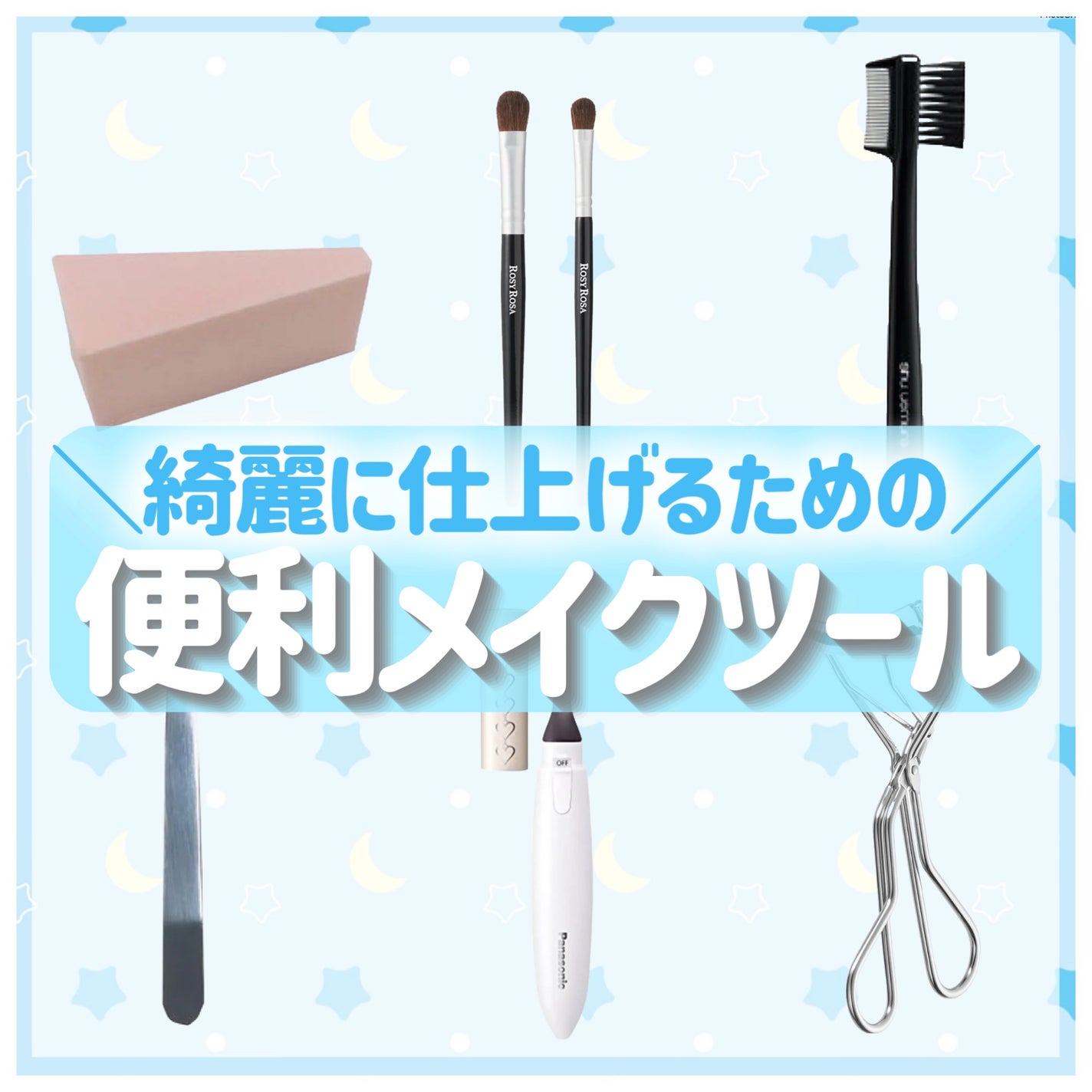 アイシャドウブラシセット/ロージーローザ/メイクブラシを使ったクチコミ(1枚目)