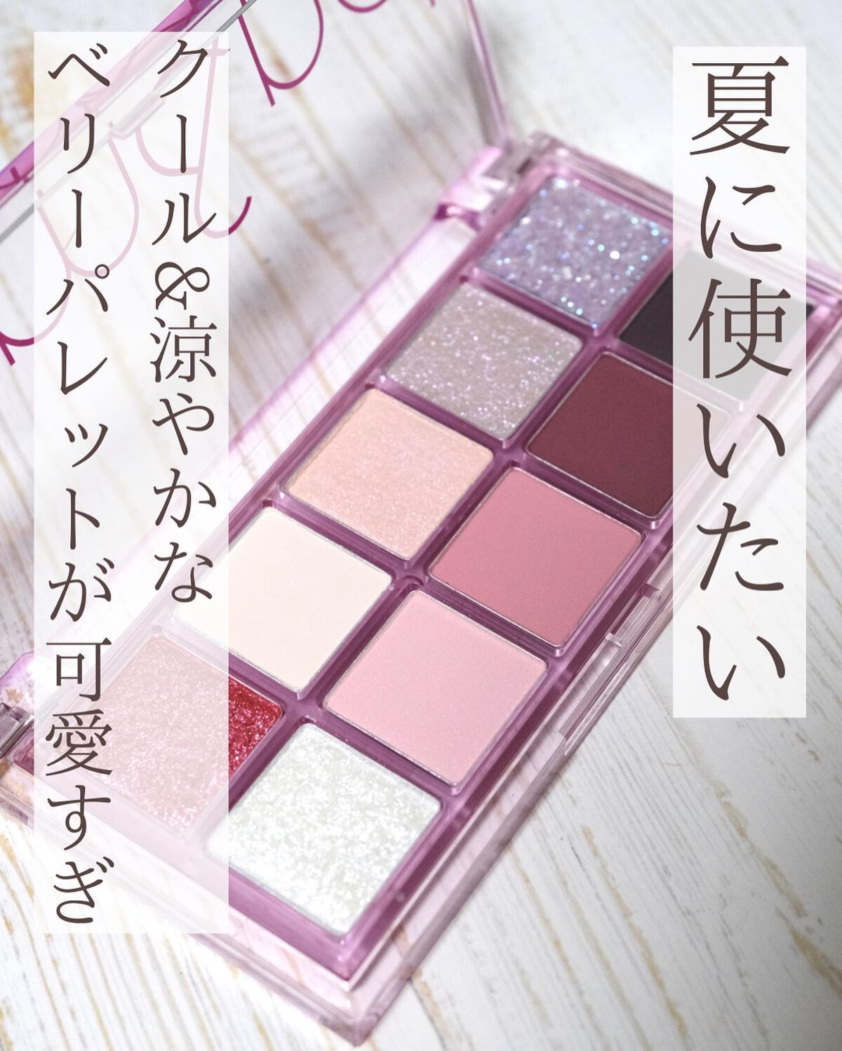 ベターザンパレット/rom&nd/アイシャドウパレットを使ったクチコミ(2枚目)